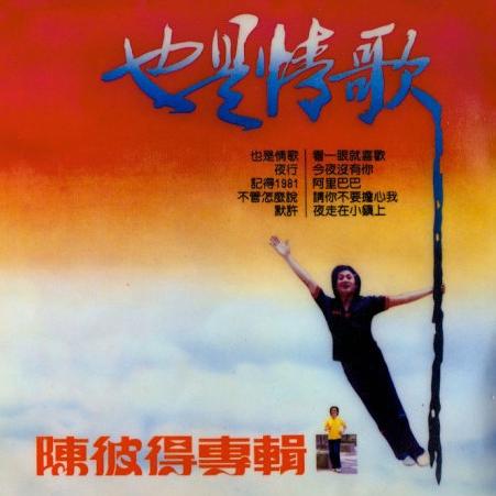 (播放球球唱的歌)寻找精准的"球球唱的歌曲大全",展现全新音乐天地 (播放球球唱的歌)寻找精准的"球球唱的歌曲大全",展现全新音乐天地