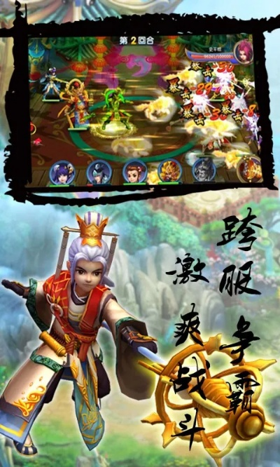 全民斗西游老版本:重温经典,重拾回忆,大家一起来斗个痛快! 全民斗西游老版本:重温经典,重拾回忆,大家一起来斗个痛快!