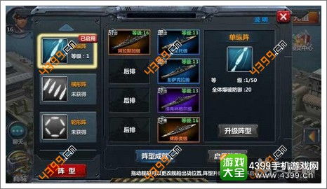 (战舰帝国图鉴进阶)战舰帝国图鉴升级教学:如何提升你的战舰图鉴技能?