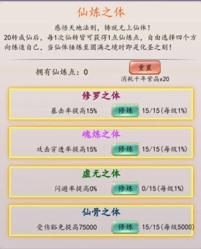 (仙境怎么玩)仙快速获取攻略(最新版):提升实力,轻松畅游仙境大陆
