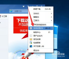 (迅雷浏览器支持在哪)如何找到迅雷浏览器支持,解决使用中遇到的问题 (迅雷浏览器支持在哪)如何找到迅雷浏览器支持,解决使用中遇到的问题
