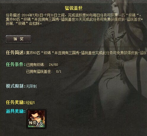 (三国杀礼包激活码领取)三国杀28个礼包激活码大放送,助你成为顶尖玩家
