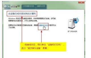 解决办法:当你遇到电脑蓝牙无法连接设备的问题时,如何自我诊断和修复? 解决办法:当你遇到电脑蓝牙无法连接设备的问题时,如何自我诊断和修复?