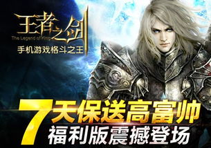 (《王者之剑》剧组演员表大揭秘是谁)《王者之剑》剧组演员表大揭秘! (《王者之剑》剧组演员表大揭秘是谁)《王者之剑》剧组演员表大揭秘!