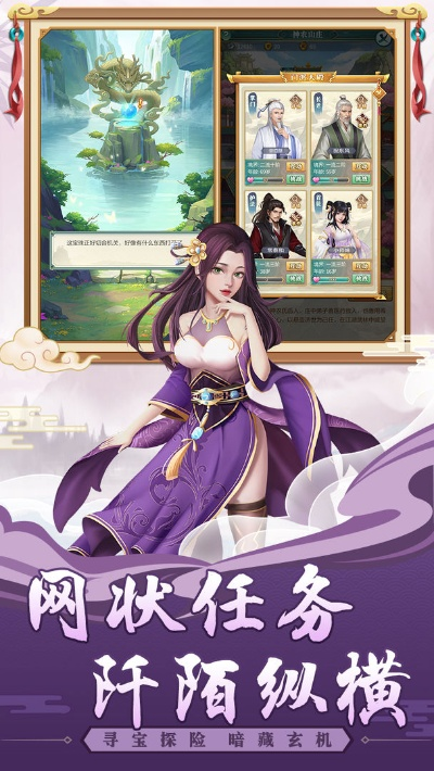 探索奇幻世界的丫丫头wap仙游记文字游戏,让你沉浸在无尽的冒险与惊喜中 探索奇幻世界的丫丫头wap仙游记文字游戏,让你沉浸在无尽的冒险与惊喜中