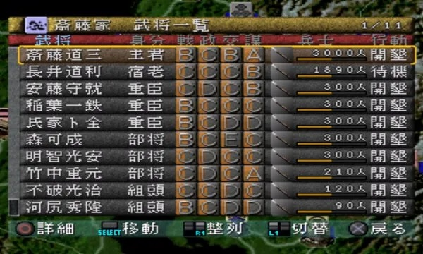 (ps战国梦幻武将能力修改)梦幻战国武将能力修改技巧与策略分享 (ps战国梦幻武将能力修改)梦幻战国武将能力修改技巧与策略分享