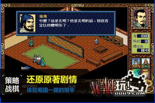 探索古代战场魅力:三国志英杰传旧版安卓游戏的历史文化洞察与实战策略解析 探索古代战场魅力:三国志英杰传旧版安卓游戏的历史文化洞察与实战策略解析